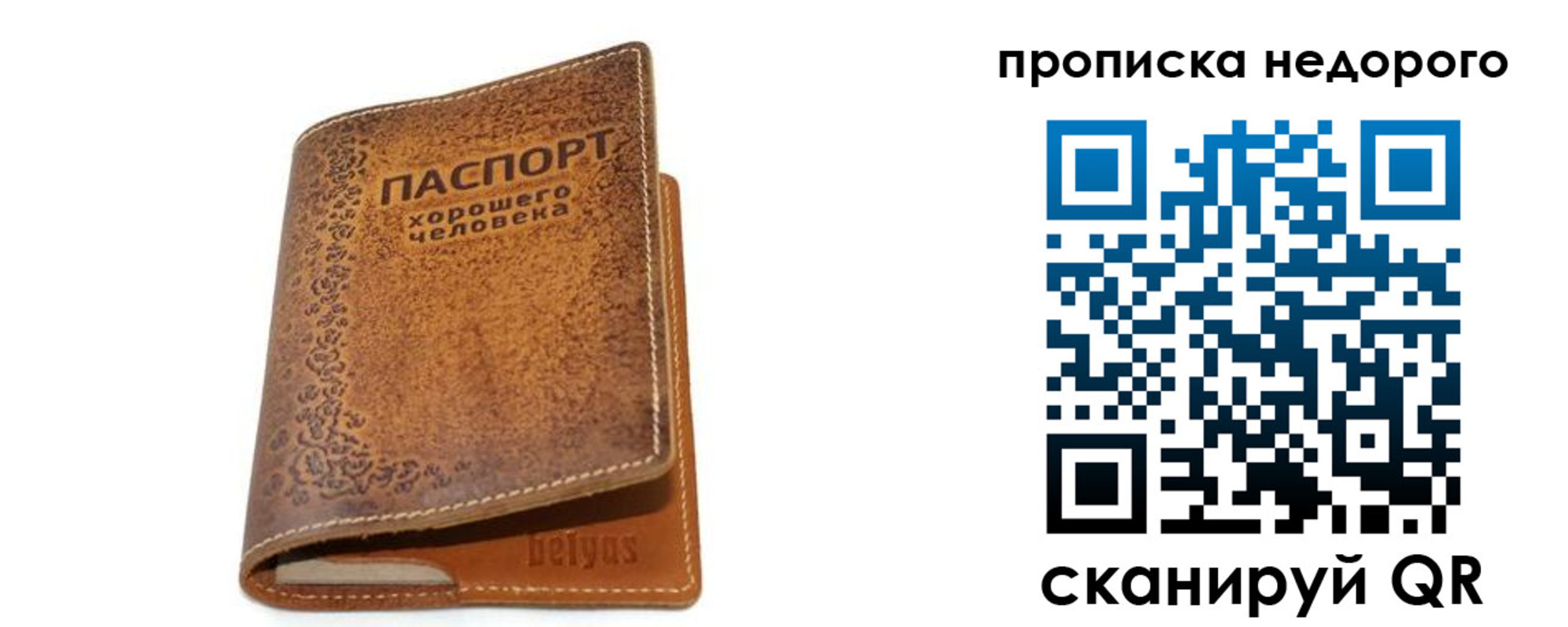 временная регистрация для всех в Белгороде