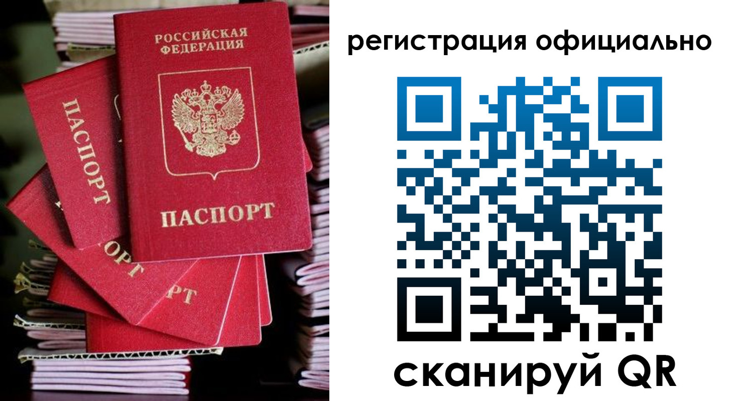 прописка в квартире в Белгороде