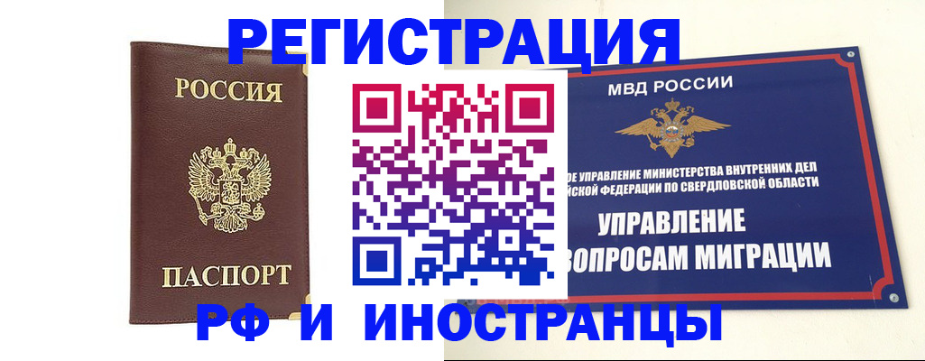 временная регистрация госуслуги в Белгороде