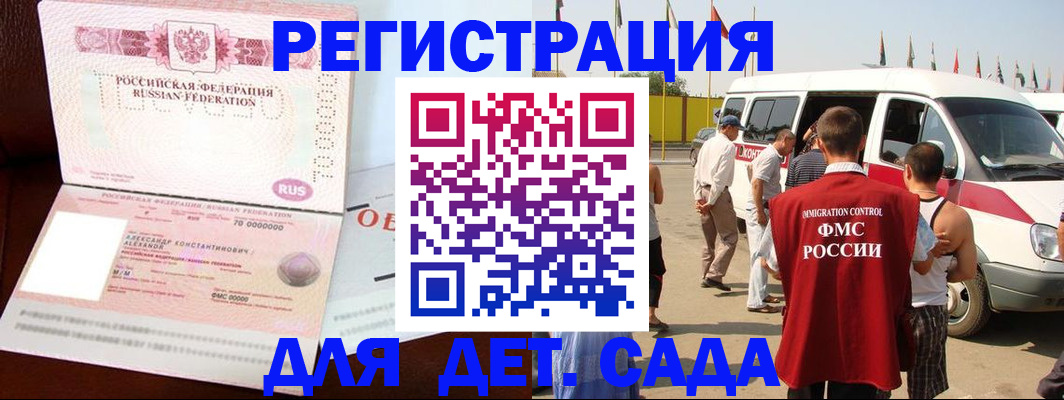временная регистрация госуслуги в Белгороде